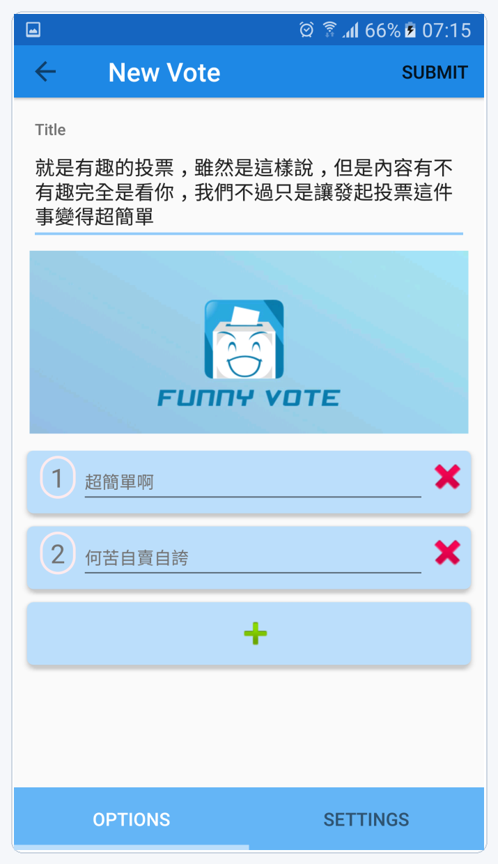 Funny Vote 經典 2017 創建投票頁面 (CreateVoteActivity)